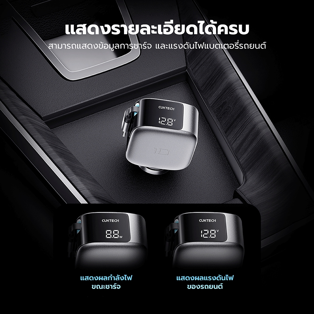หัวชาร์จในรถ CUKTECH CC903P CAR CHARGER 100W MAX สีดำ พร้อมสายชาร์จ USB-C ในตัว จ่ายไฟได้ 90W_5